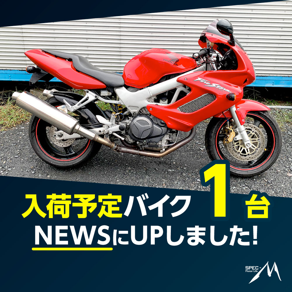 中古バイク 京都のバイクショップspec M スペックエム Honda Vtr1000f ファイアーストーム