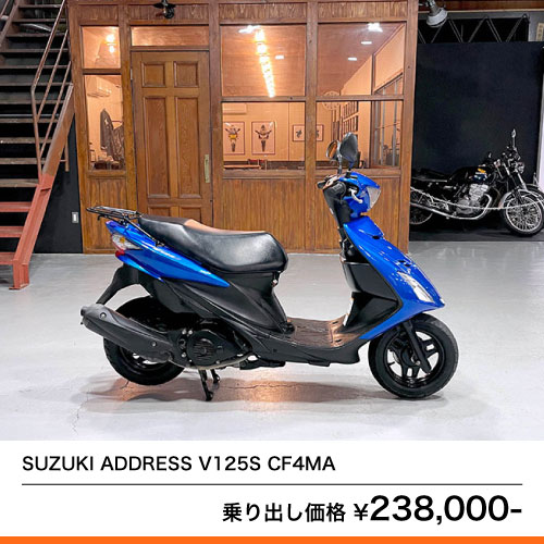 SUZUKI ADDRESS V125S CF4MA – 京都のバイクショップSPEC-M（スペックエム）｜公式サイト