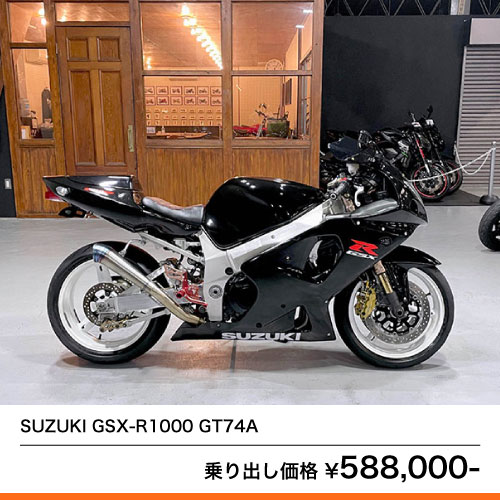 SUZUKI GSX-R1000 GT74A – 京都のバイクショップSPEC-M（スペックエム）｜公式サイト