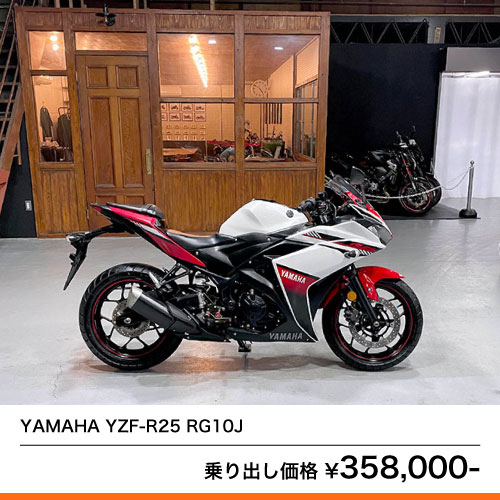 YAMAHA YZF-R25 RG10J – 京都のバイクショップSPEC-M（スペックエム