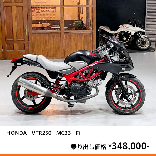 HONDA VTR250 MC33 Fi – 京都のバイクショップSPEC-M（スペックエム）｜公式サイト