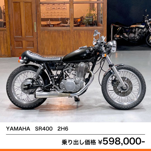 YAMAHA SR400 2H6 – 京都のバイクショップSPEC-M（スペックエム）｜公式サイト