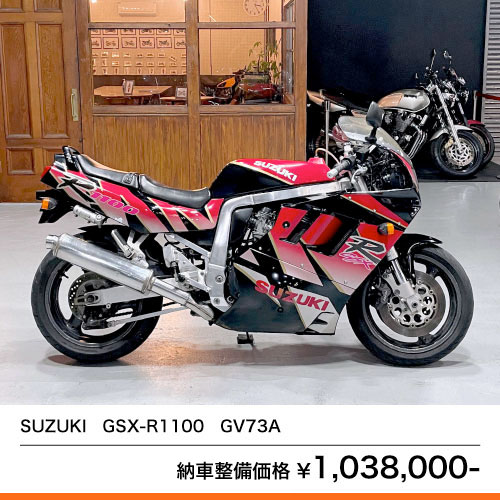 SUZUKI GSX-R1100 最終型｜GV73A｜逆車 – 京都のバイクショップSPEC-M 4248