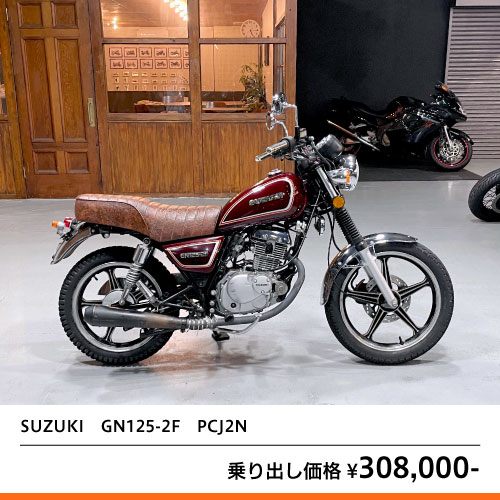 SUZUKI GN125-2F PCJ2N – 京都のバイクショップSPEC-M（スペックエム） 4807