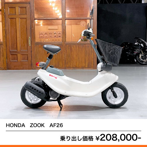 HONDA ZOOK AF26 – 京都のバイクショップSPEC-M（スペックエム）｜公式サイト 4810