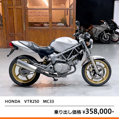 HONDA VTR250 MC33 – 京都のバイクショップSPEC-M（スペックエム）｜公式サイト