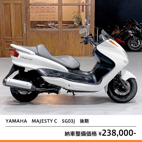 YAMAHA MAJESTY C SG03J 後期 – 京都のバイクショップSPEC-M（スペックエム）4861