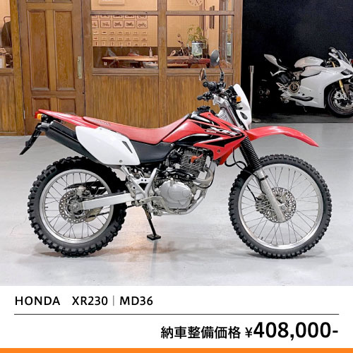 HONDA XR230｜MD36 – 京都のバイクショップSPEC-M（スペックエム）｜公式サイト