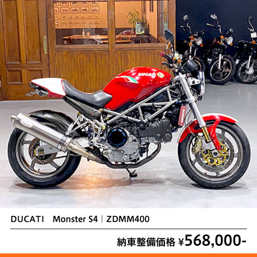 中古バイク DUCATI Monster S4｜ZDMM400 – 京都のバイクショップSPEC-M 4940