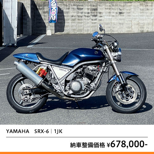 中古バイク YAMAHA SRX-6｜1JK – 京都のバイクショップSPEC-M（スペックエム）4937