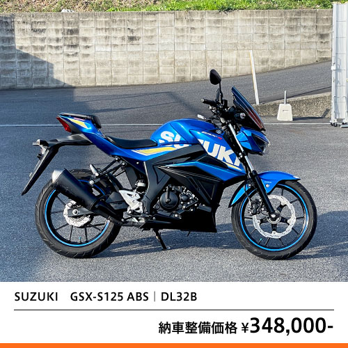 中古バイク SUZUKI GSX-S125 ABS｜DL32B – 京都のバイクショップSPEC-M 4960