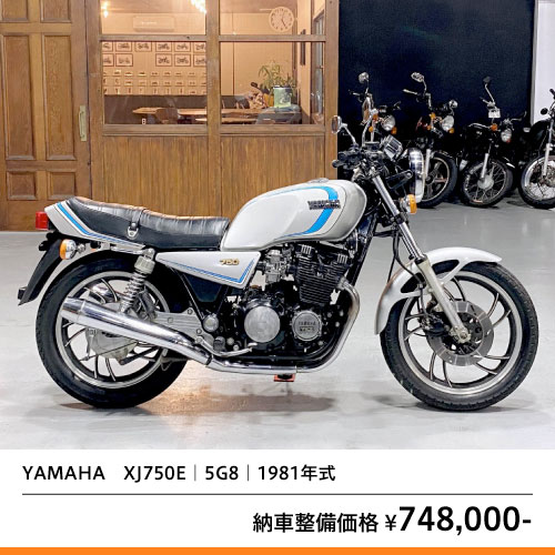 YAMAHA XJ750E｜5G8 – 京都のバイクショップSPEC-M（スペックエム）｜公式サイト